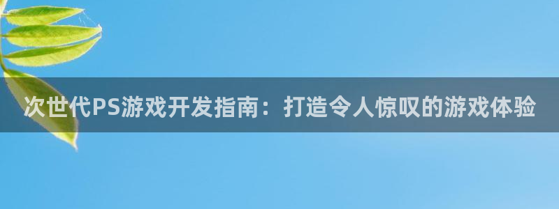 沐鸣2平台开户