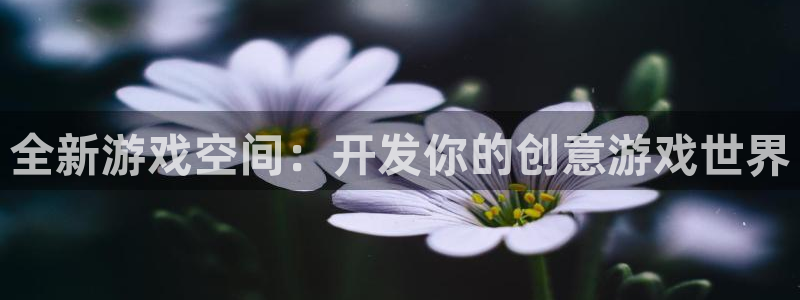 沐鸣娱乐2是干嘛的