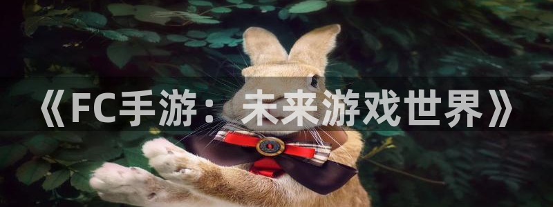 沐鸣2平台招商