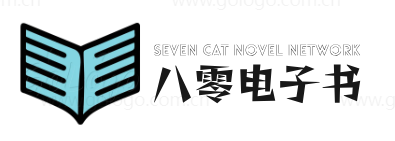 广州八零电子书科技有限公司官网